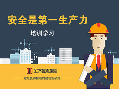 抓好安全生產(chǎn)管理，強(qiáng)化安全生產(chǎn)意識(shí)