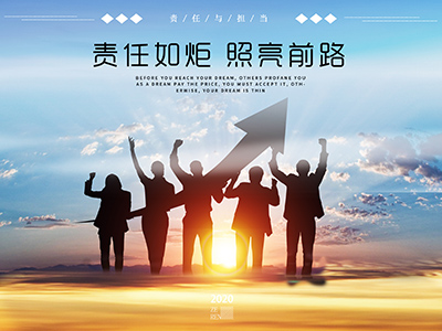領(lǐng)導(dǎo)致辭