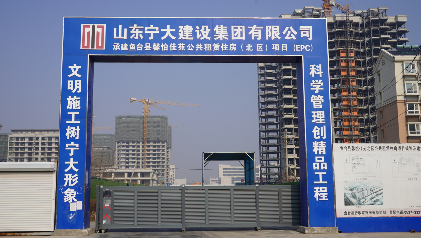祝賀寧大建設集團EPC總承包項目入選全省新型建筑工業(yè)化示范項目